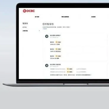【OCBC华侨银行香港】「智安存」全新防诈骗安全功能正式上线！