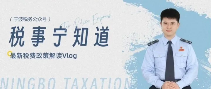 税事宁知道｜快来看，完善免税店政策支持提振消费最新通知来了