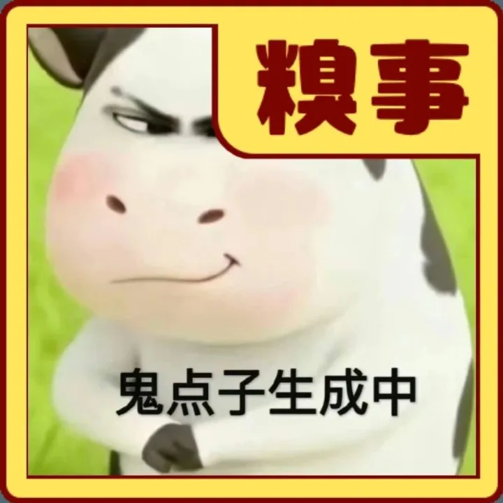 哪个人<em>的</em><em>名字</em>让<em>你</em>印象最深刻？念念不忘   ｜糗事