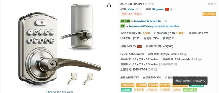 带手柄的密码门锁，月销量1398单，但边卖边亏是个什么逻辑？