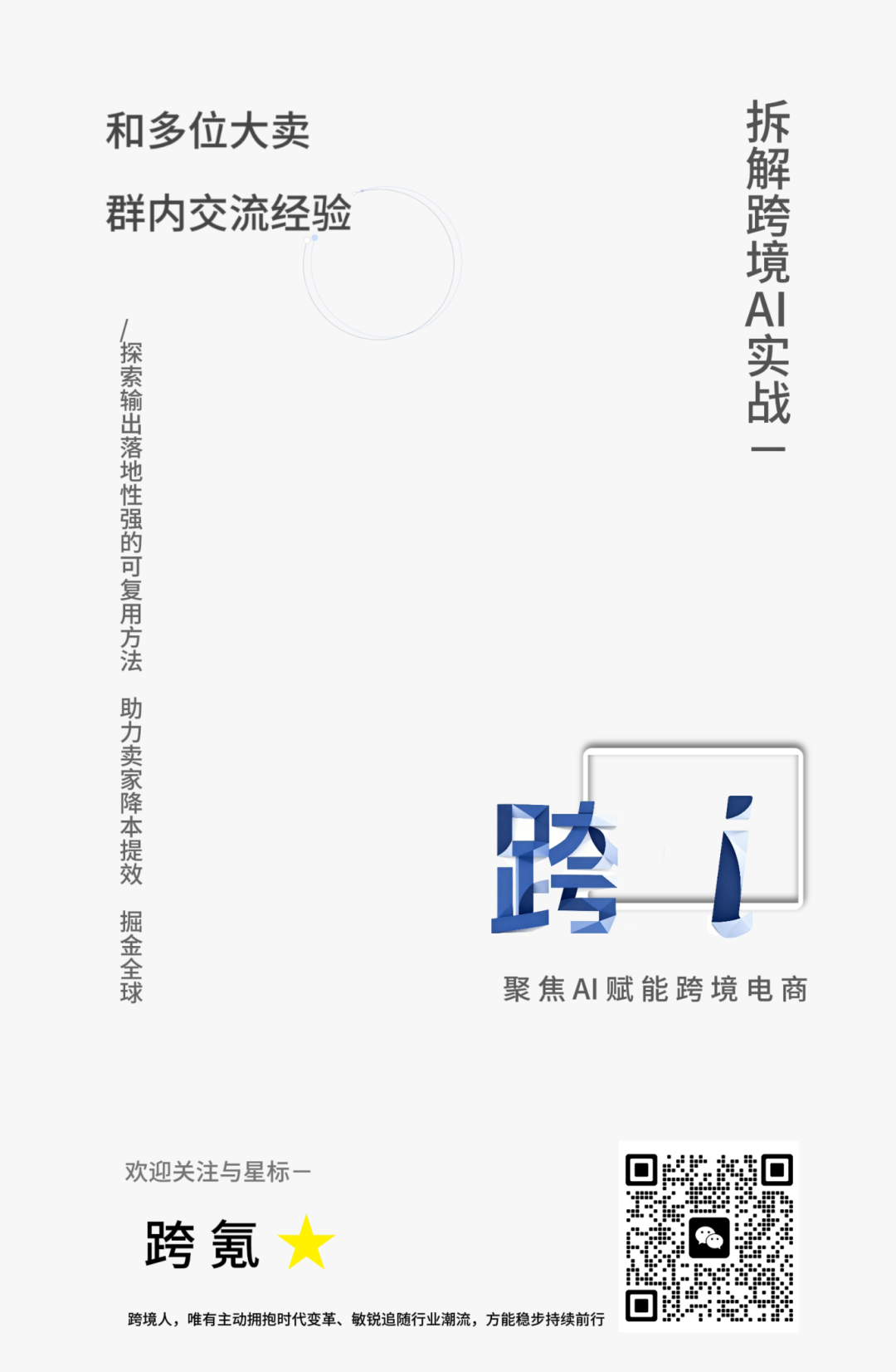 跨氪更新 微信图片_20250924170023_5_741.png