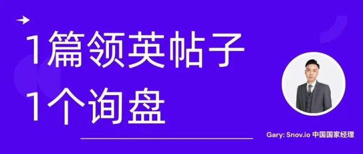 领英帖子刚发，中东客户就加过来了