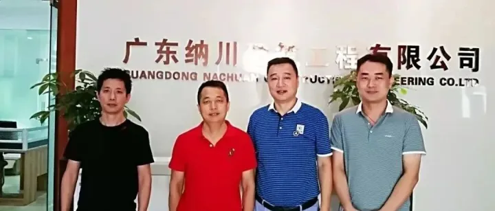 会员单位风采丨广东<em>纳</em>川建筑工程<em>有限公司</em>•广东省<em>纳</em>川装饰工程<em>有限公司</em>