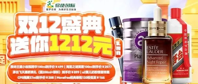 双12来了！送你1212元礼包券！