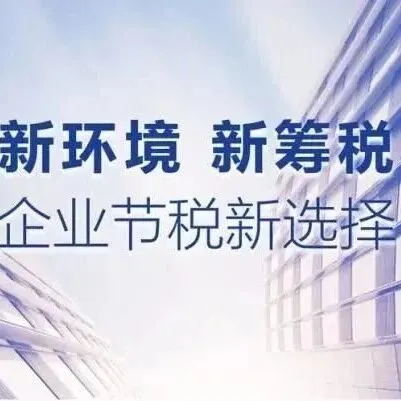 您的成本优化专家：安礼华粤成本管控与税务筹划服务详解