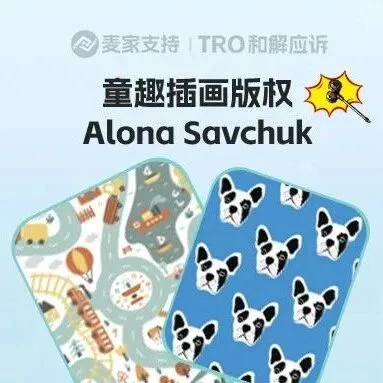 25-cv-01843，27幅童趣插画维权！Keith律所TRO风暴直击跨境卖家钱袋子！