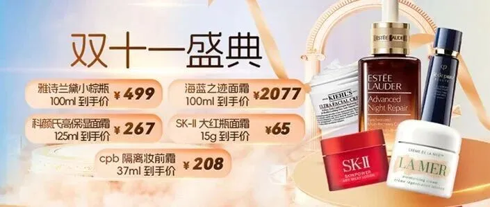 海蓝之谜、雅诗兰黛、<em>兰</em><em>蔻</em>、资生堂！