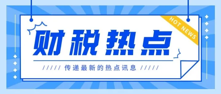 收藏！出口退税收汇注意事项
