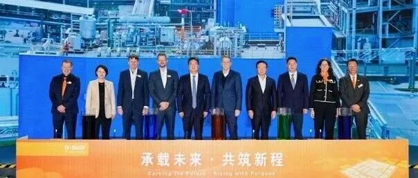 CFRP技术落地南京：巴斯夫高性能分散剂产线正式投产