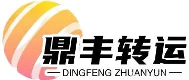 鼎丰黑五重要通知--必看