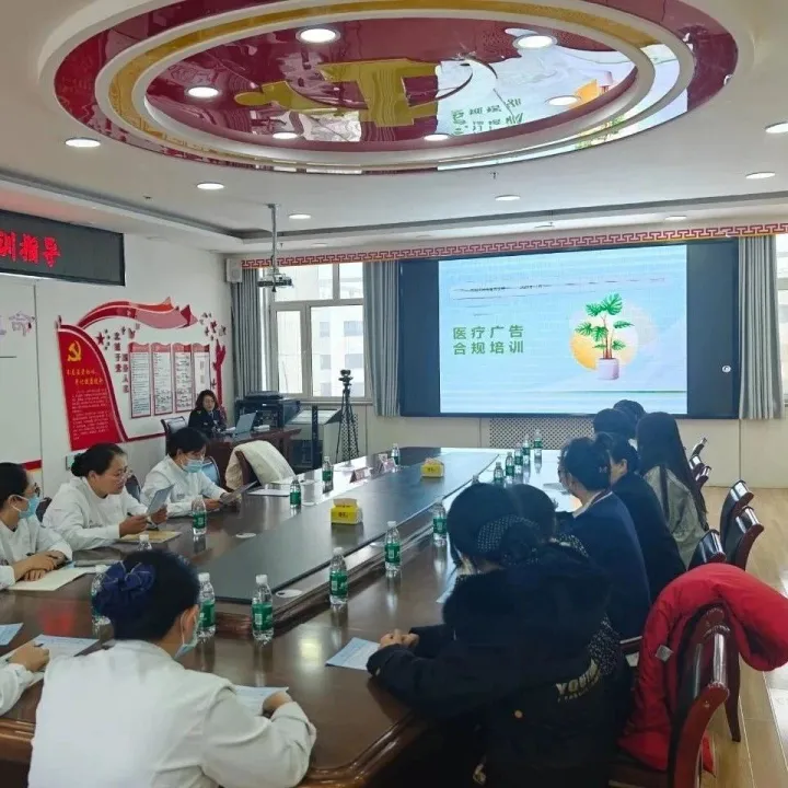 【<em>培训</em>】克旗市场监管局组织开展医疗领域<em>广告</em>合规<em>培训</em>