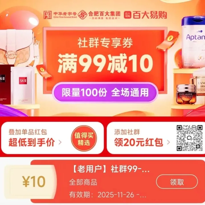 【社群<em>专</em><em>享</em>宠粉时刻】