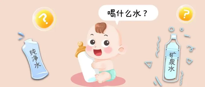 关于婴儿喝水, 我们需要知道这些