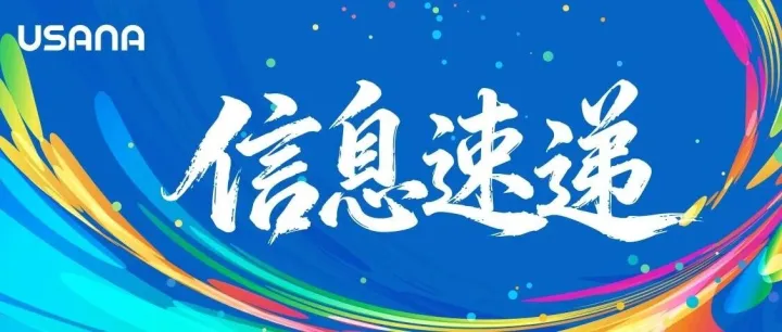 2025年最后一场信息速递直播，即将开播！