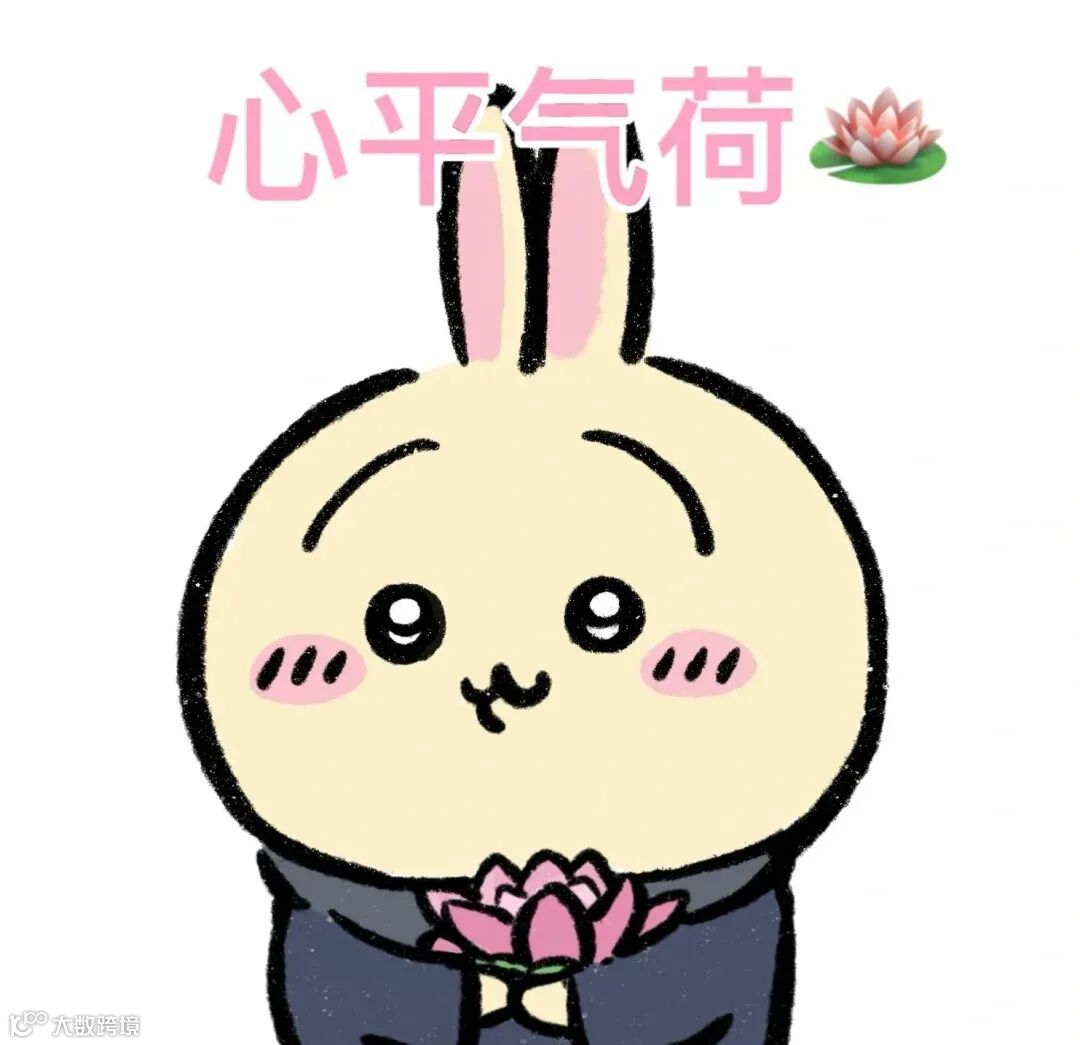 chiikawa头像｜心平气和宝宝_1_一个海豹_来自小红书网页版.jpg