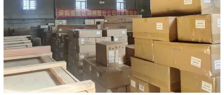 乘中俄互签东风，选深圳俄速达白关专线：合规清关+认证协办，护航跨境贸易黄金期！