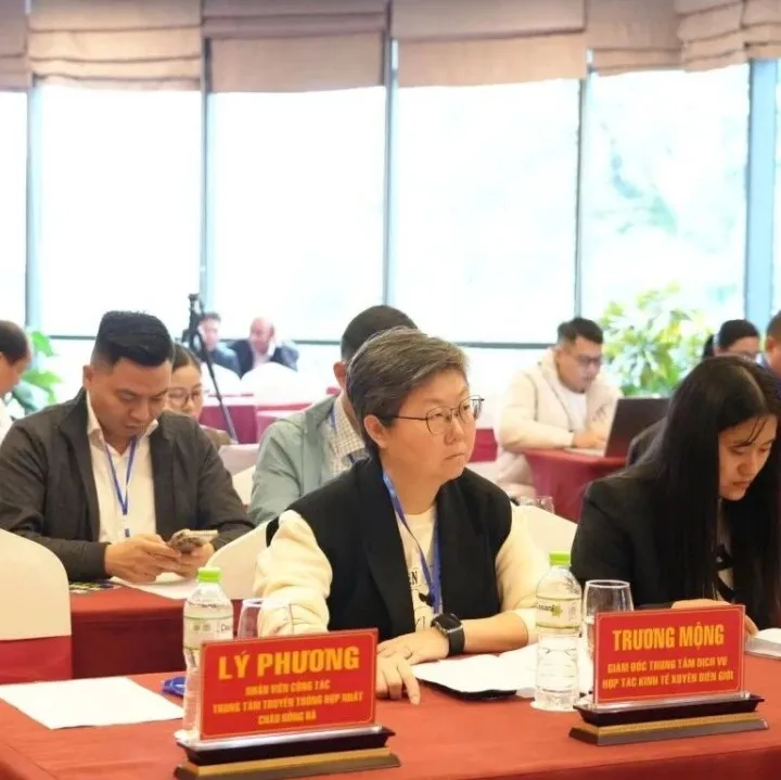 2025年中越（<em>老街</em>）国际贸易交易会新闻发布会在越南<em>老街</em>省召开