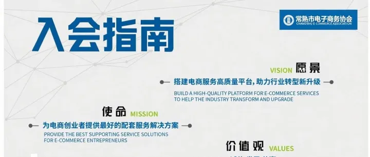 【入会须知】<em>会员</em><em>申请</em>指南