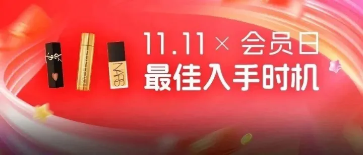 新到货！双倍积分一件也好价，治好你的11.11选择困难