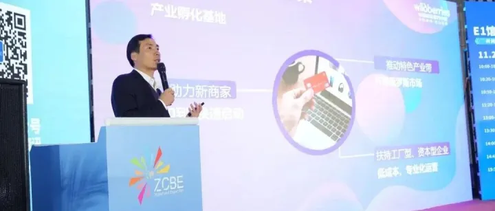 Wildberries中国商家服务中心义乌产业孵化基地11月活动回顾