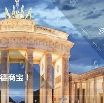 为什么大家都要注册德国公司？原来有这么多好处！