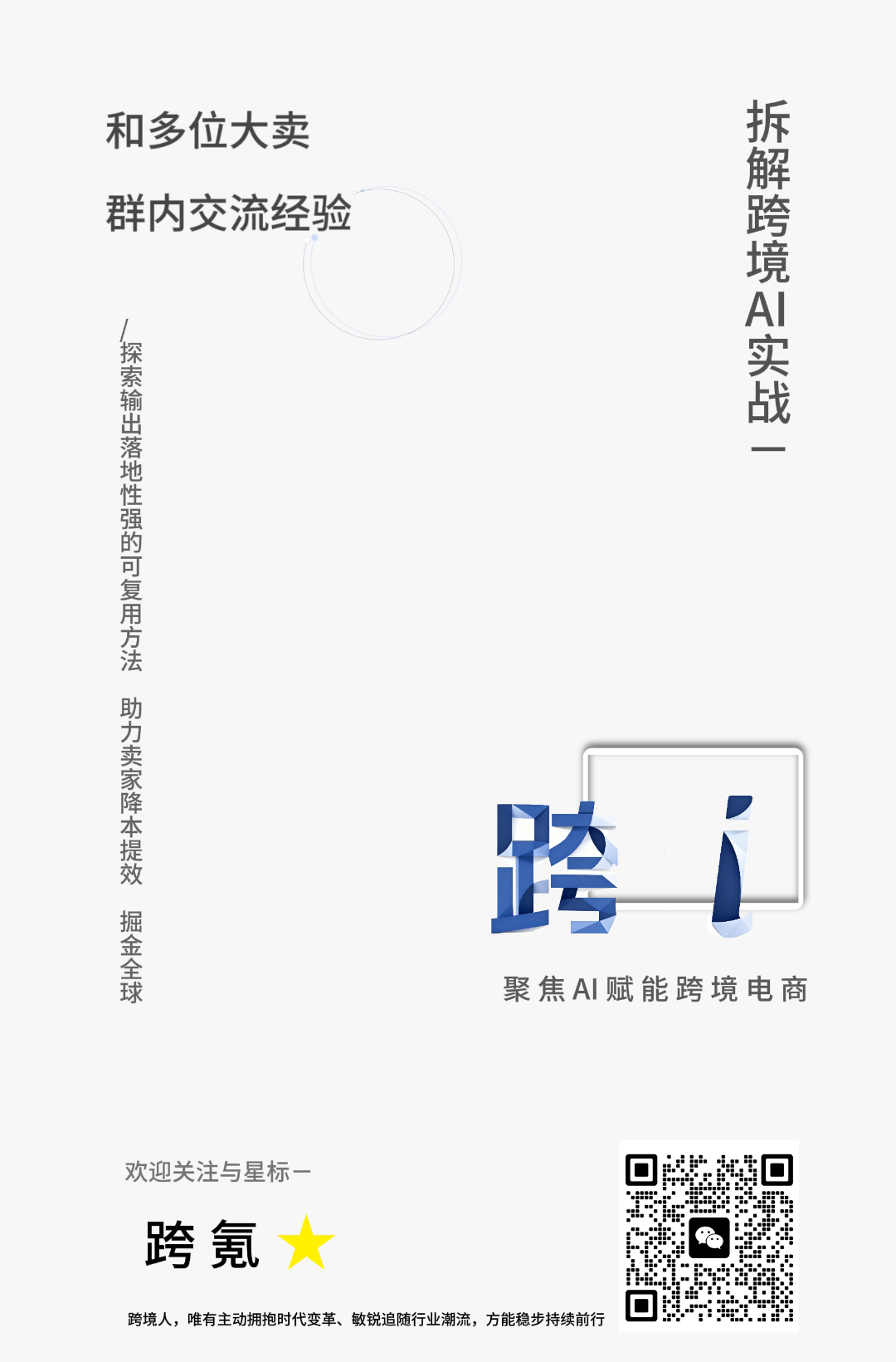 跨氪更新 微信图片_20250924170023_5_741.png