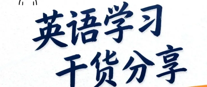 初中英语词性变换280题（基础版）