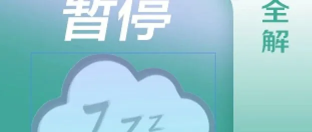 隐匿的“夜间杀手”：当高血压遇上睡眠呼吸暂停（<em>OSA</em>）