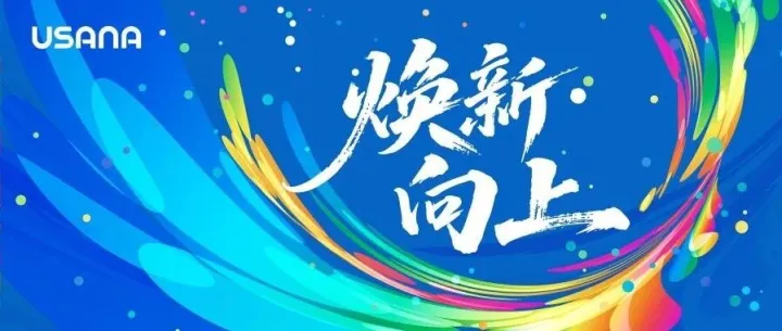 6大利好矩阵登场！战略升级解锁美好未来！