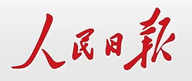 人民日报落地沙特：一个信号，告诉你现在做沙特电商正当其时