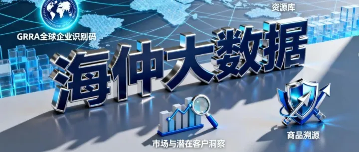 海仲大<em>数据</em>业务<em>应用</em>层的<em>应用</em>场景