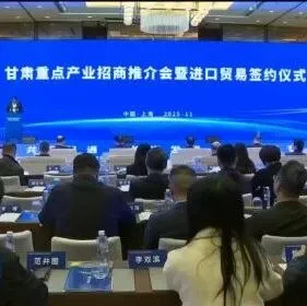 丁佐宏受邀出席甘肃重点产业招商推介会，分享沪陇合作实践