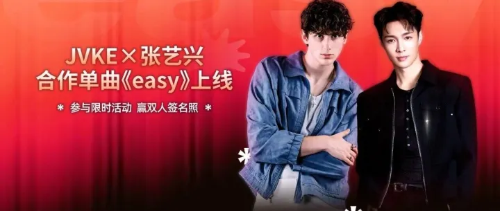 JVKE X 张艺兴全新合作单曲上线