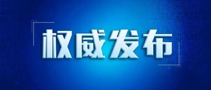 通报！陕西25年检验检测能力验证27不合格