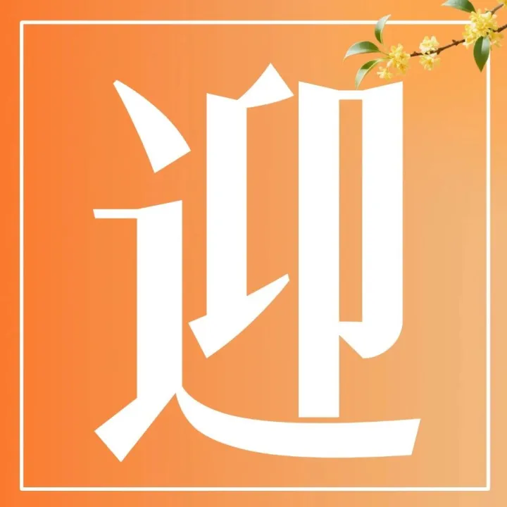 双节同庆丨短视频推广，限时狂欢！