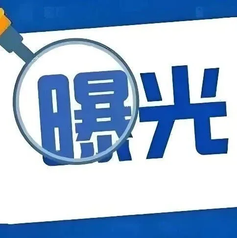 交通违法曝光台第38期丨枞阳公安交警@你！这些交通违法行为已被拍下！