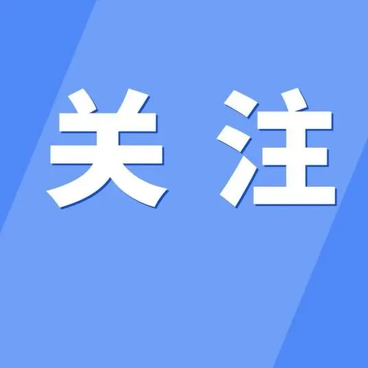 国家发展改革委举行专题新闻发布会介绍进一步促进民间投资发展有关情况，国家数据局有关负责同志出席发布会并答记者问