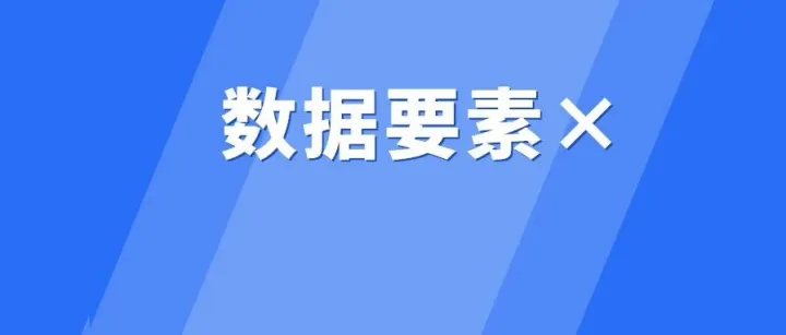 2025年“数据要素×”大赛海南分赛深海科技赛道优秀项目案例之七 | 深海一号船体智能管理系统