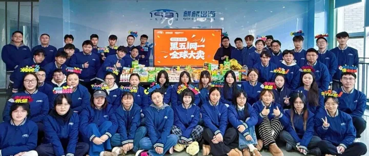 1981 科技 2025 亚马逊黑五 & 网一收官战报