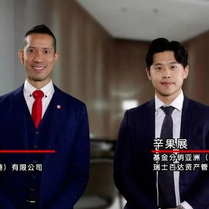 【专家观点】 瑞士百达: 减息下的投资机会