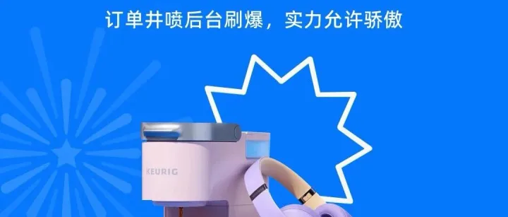 亚马逊黑五网一大促