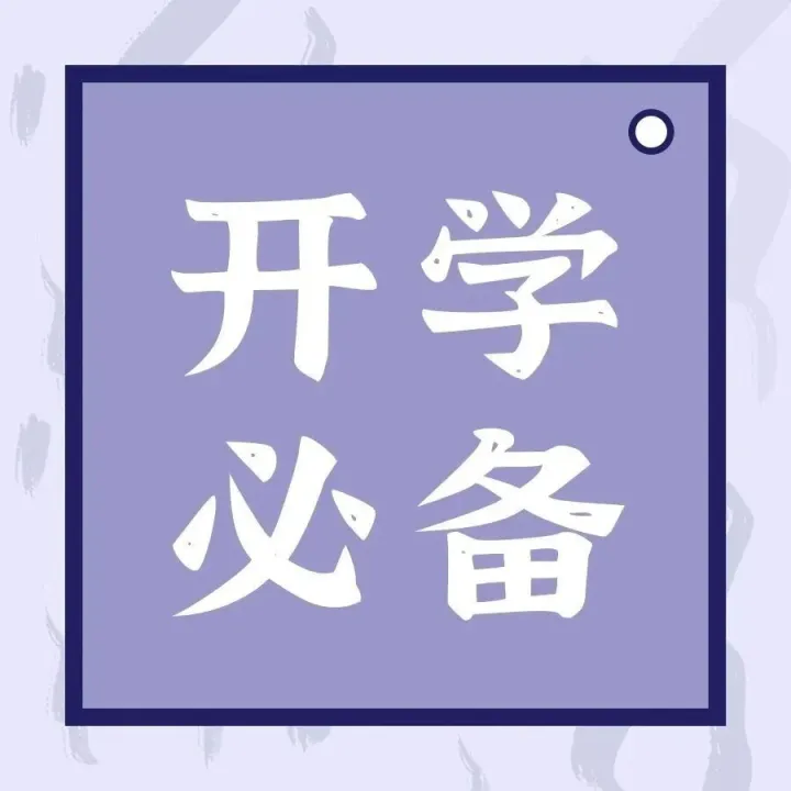 <em>哪位</em>老师整理<em>的</em>，这么齐全？太管用了！赶紧为孩子收藏！