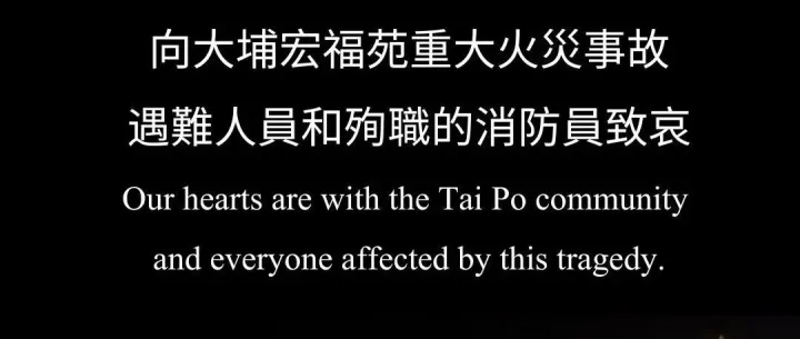 大埔火灾紧急法律援助：免费咨询热线已开通