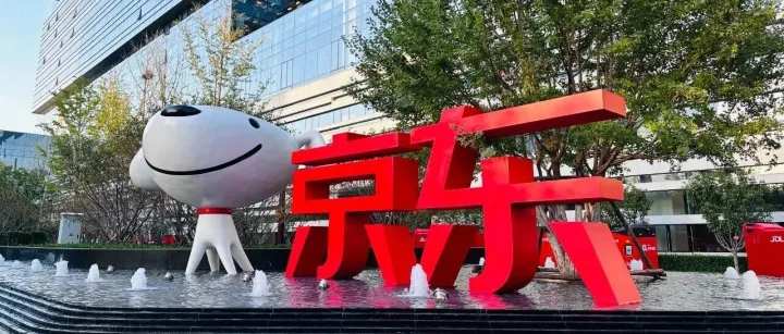 【头条：京东官宣，这一技术免费开放；美团安全激励计划全面升级；7.5亿，海航“加注”货运赛道；亚马逊测试30分钟送达服务】