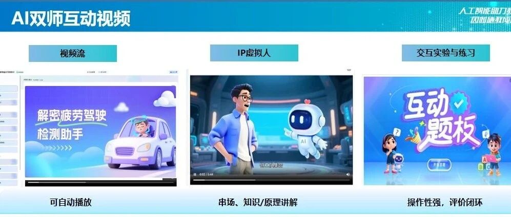 海南省中小学人工智能通识教育资源使用方法- 大数跨境