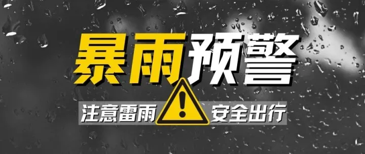 「紧急通知」塔巴风暴交通消息！出行计划须知请收藏