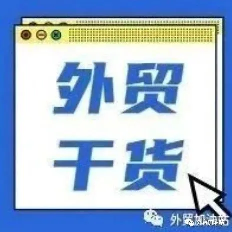 2026年海外B2B跨境贸易平台之中国制造网运营技巧