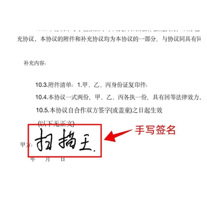 手写<em>签名</em>转电子<em>签名</em>太简单啦