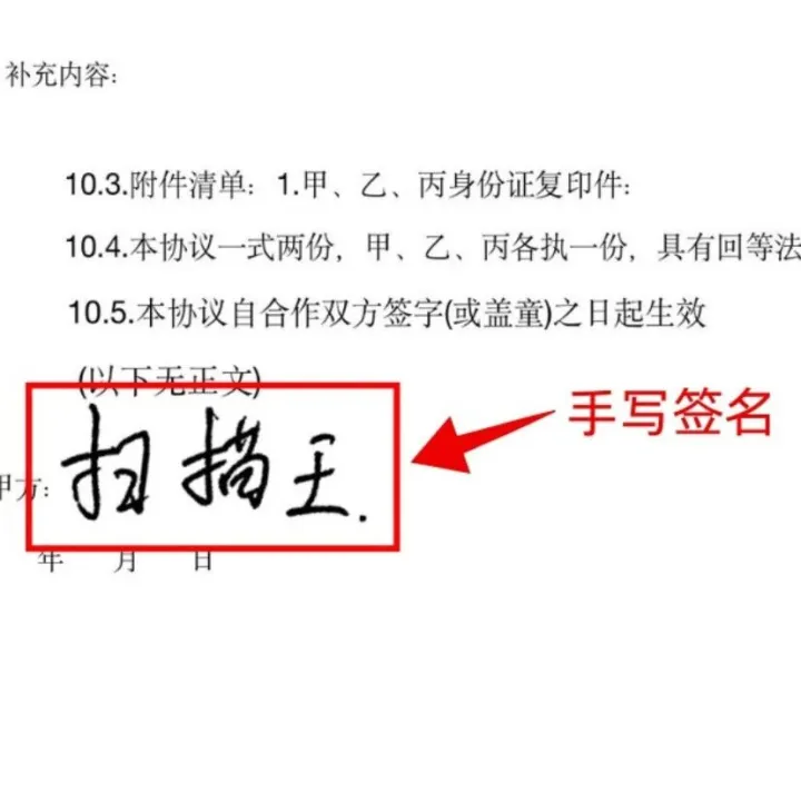 手写<em>签名</em>转电子<em>签名</em>太简单啦