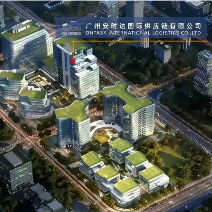 ONTASK INTERNATIONAL LOGISTICS CO.,LTD|company profile